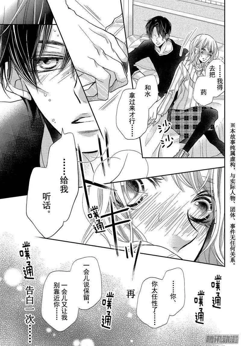 第36话 第3页