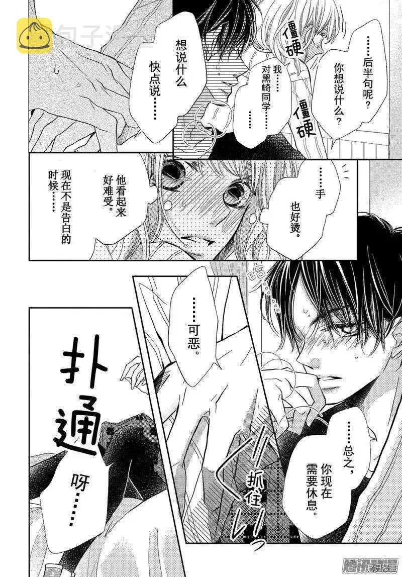 第36话 第4页