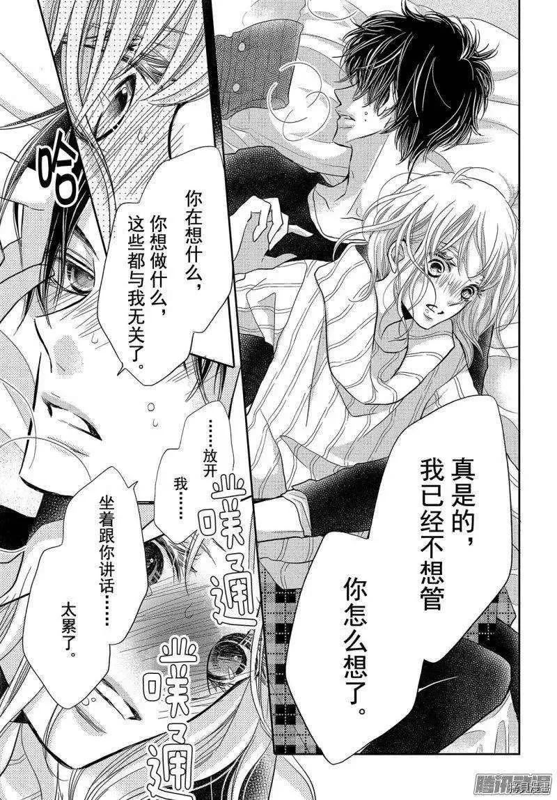 第36话 第5页