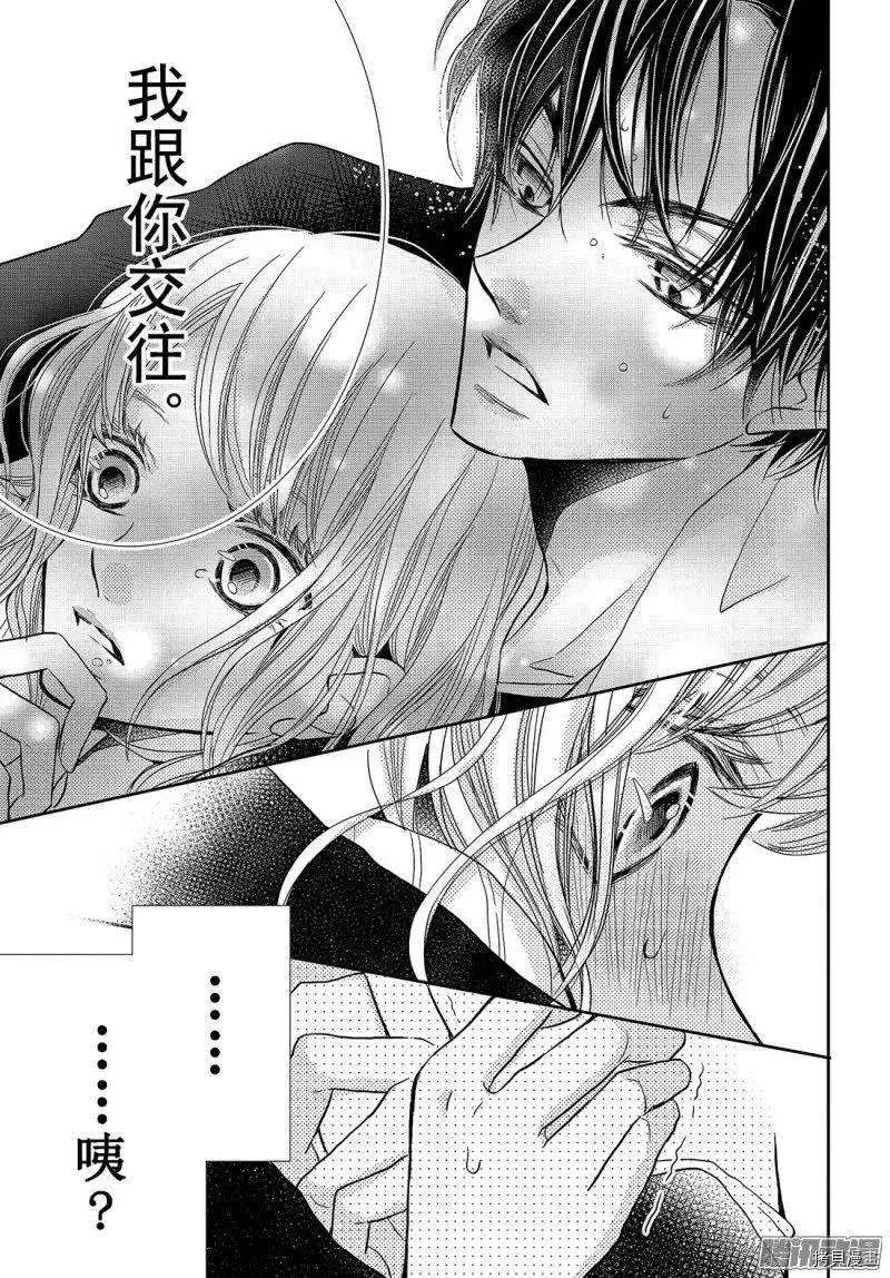 第36话 第7页