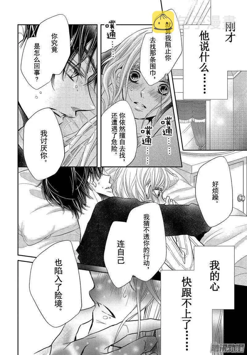 第36话 第8页