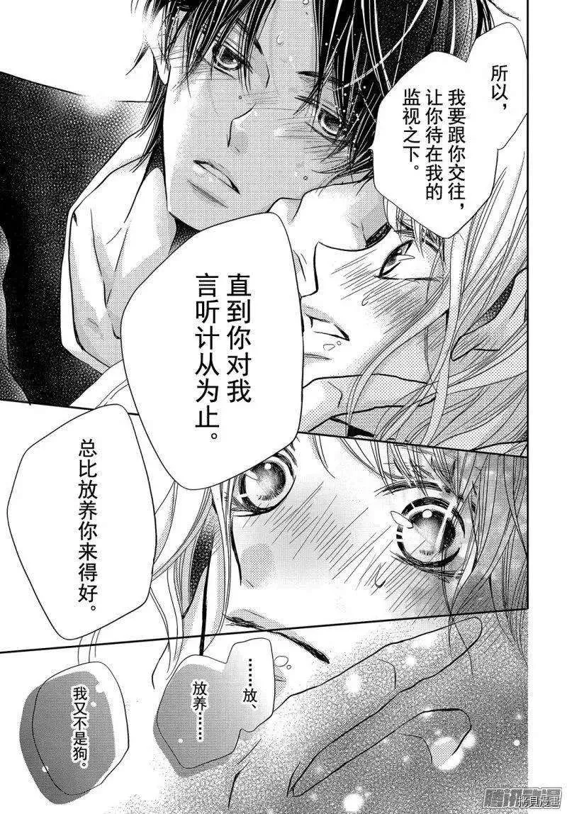 第36话 第9页
