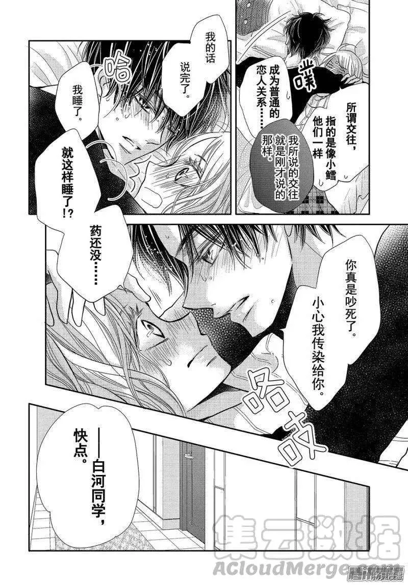 第36话 第10页