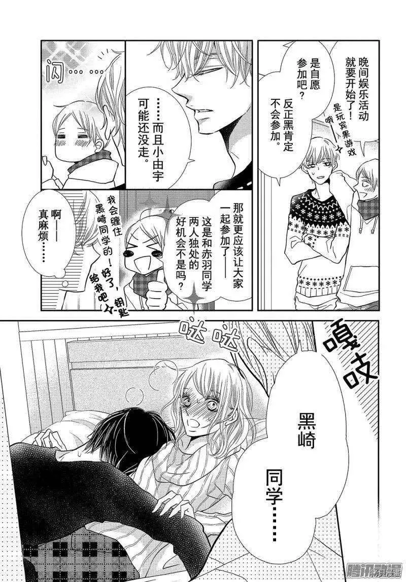 第36话 第11页