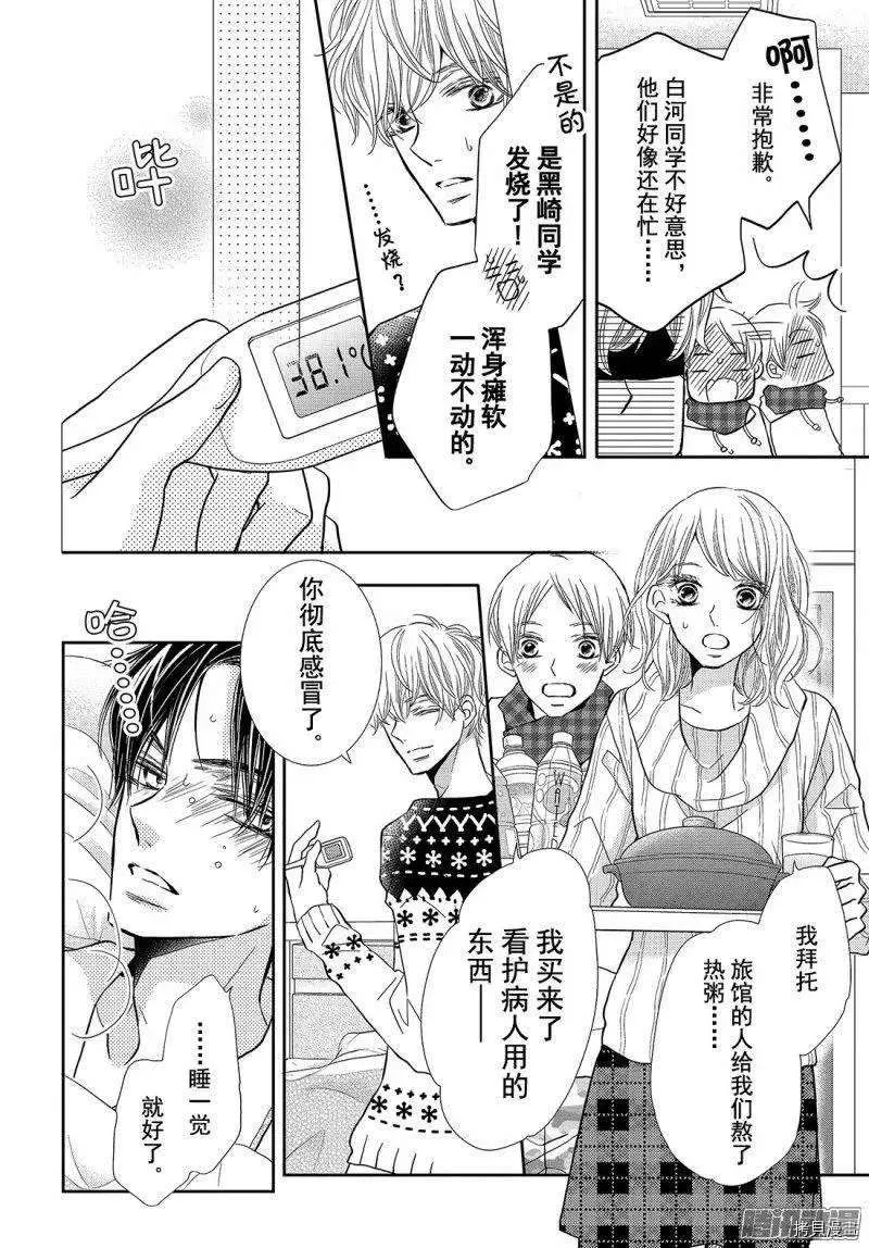 第36话 第12页