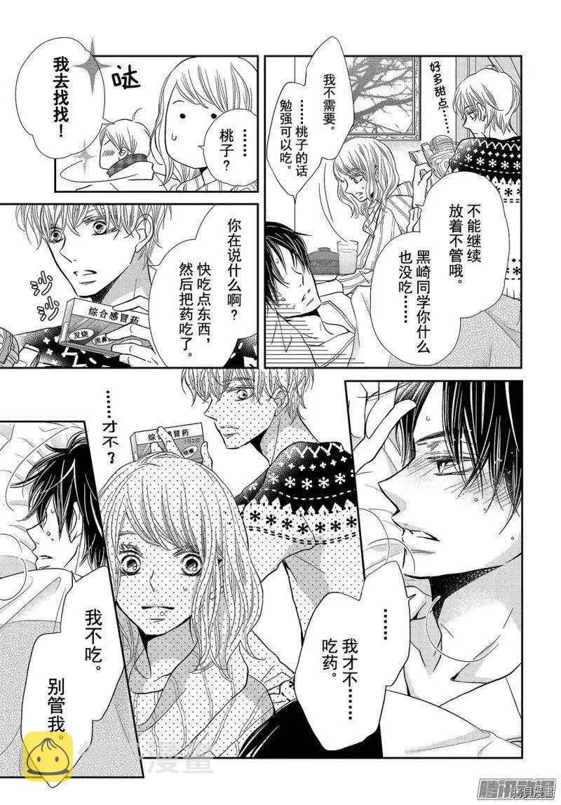 第36话 第13页