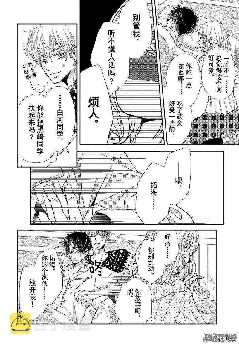 第36话 第14页