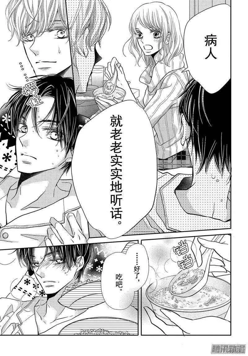 第36话 第15页