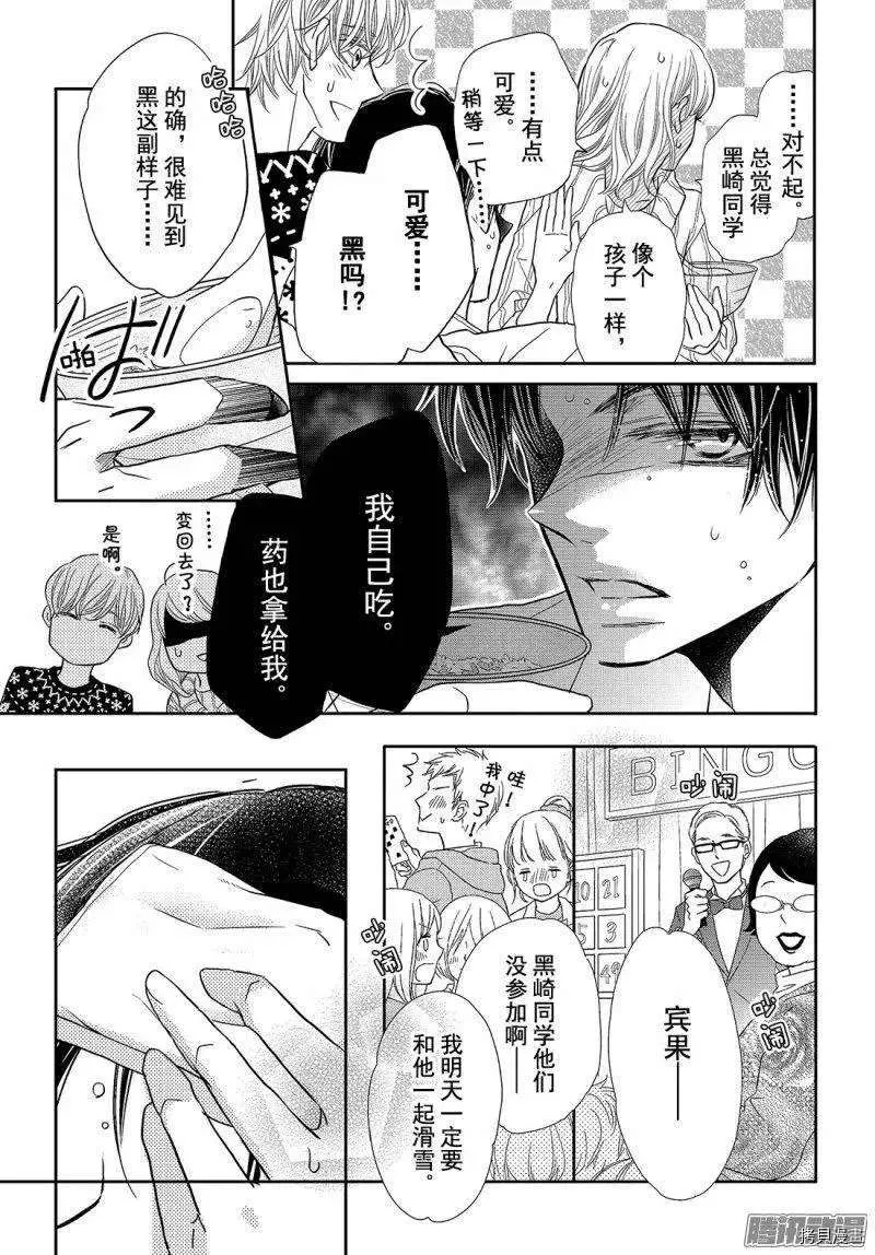 第36话 第17页