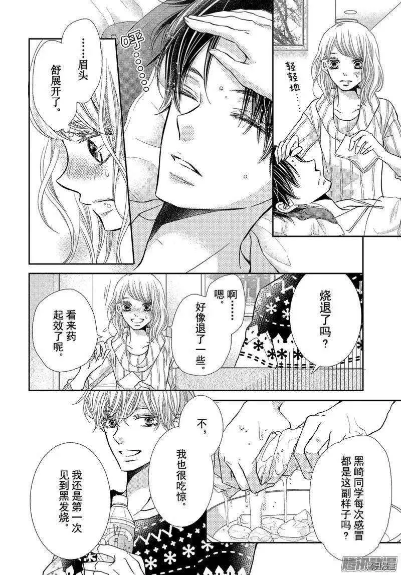 第36话 第18页