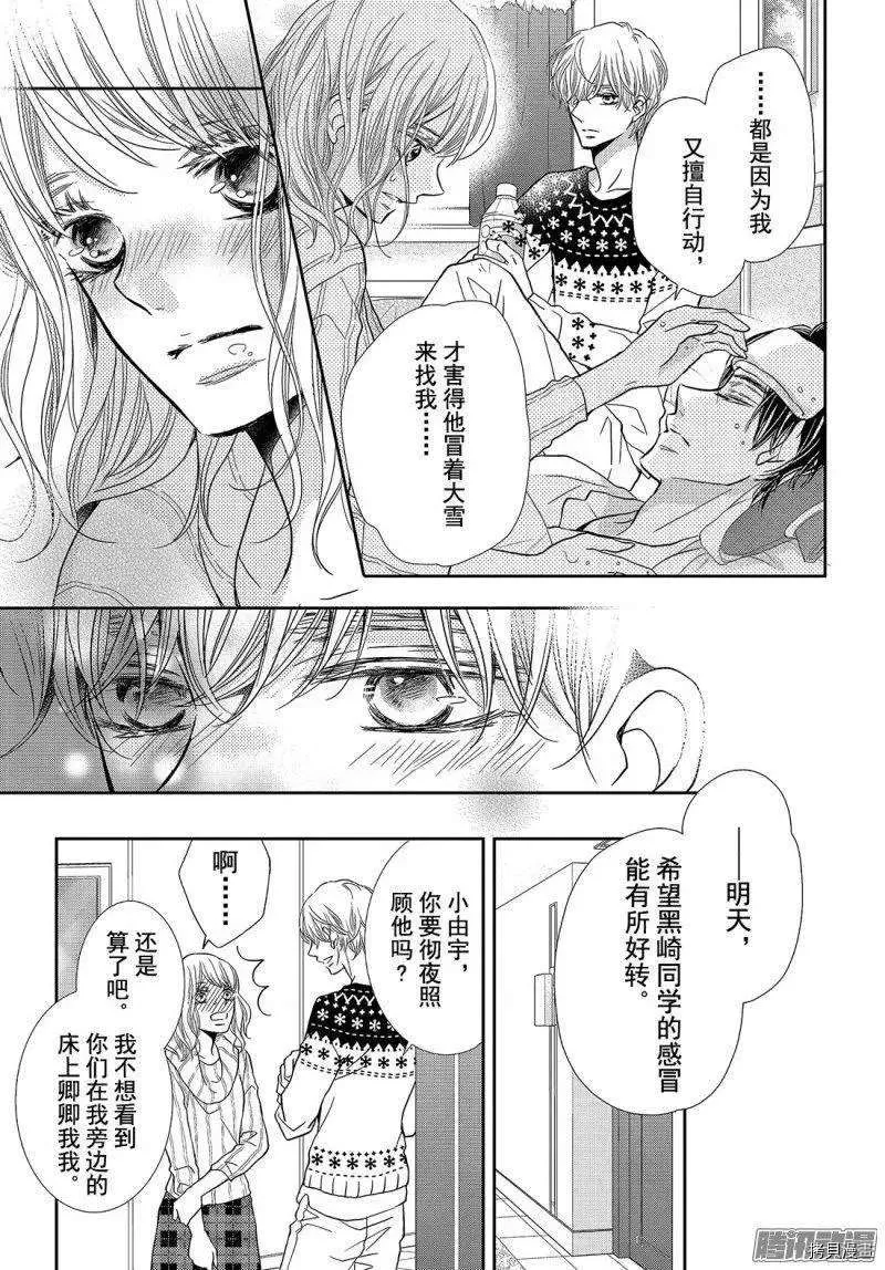 第36话 第19页