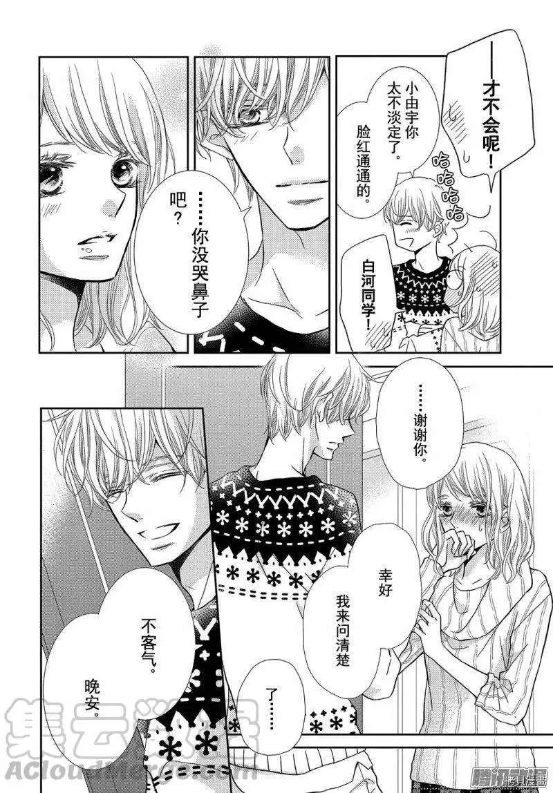 第36话 第20页