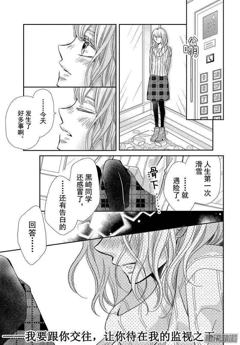 第36话 第21页