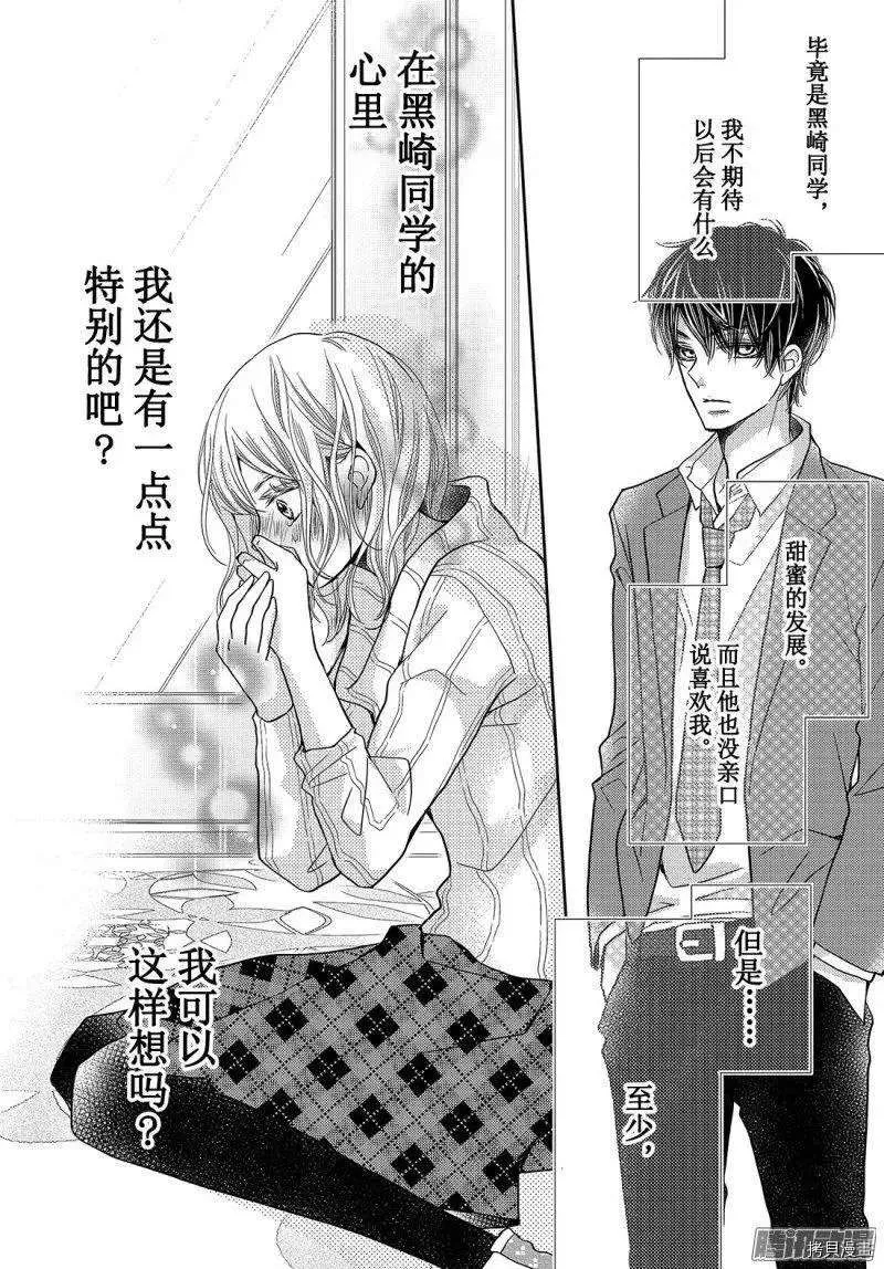 第36话 第22页