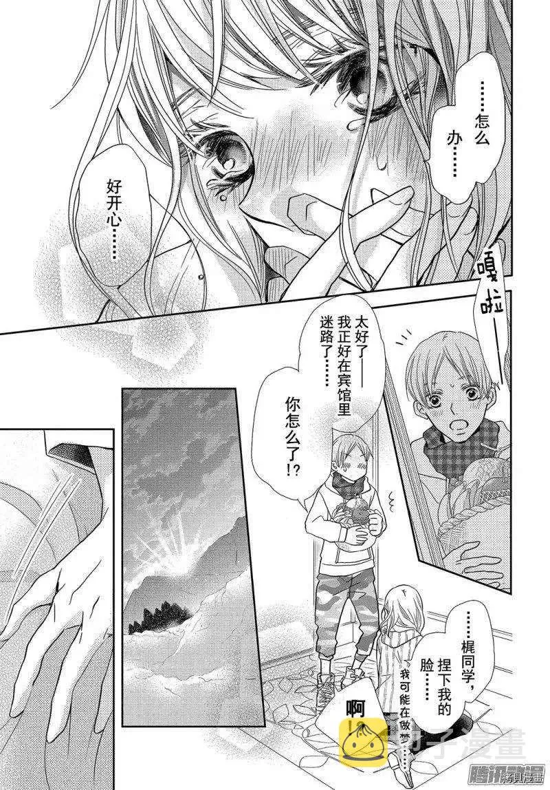 第36话 第23页