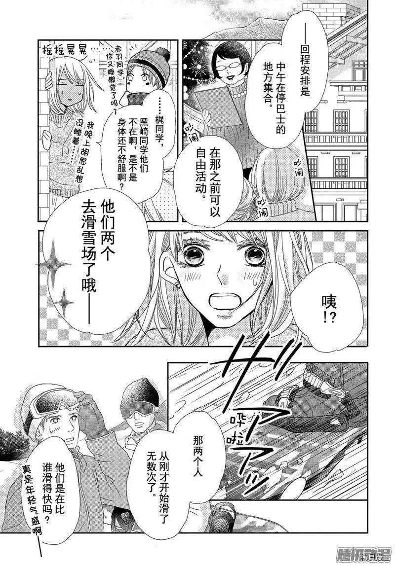 第36话 第29页