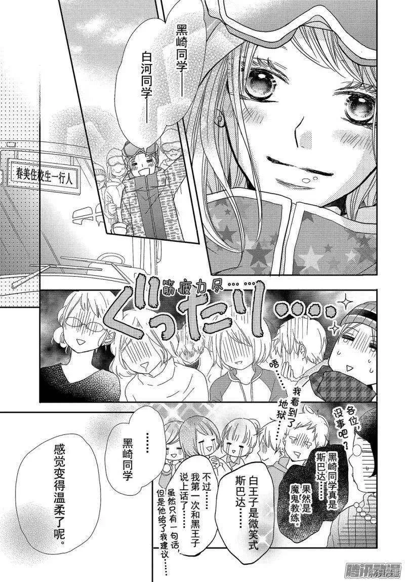 第36话 第33页