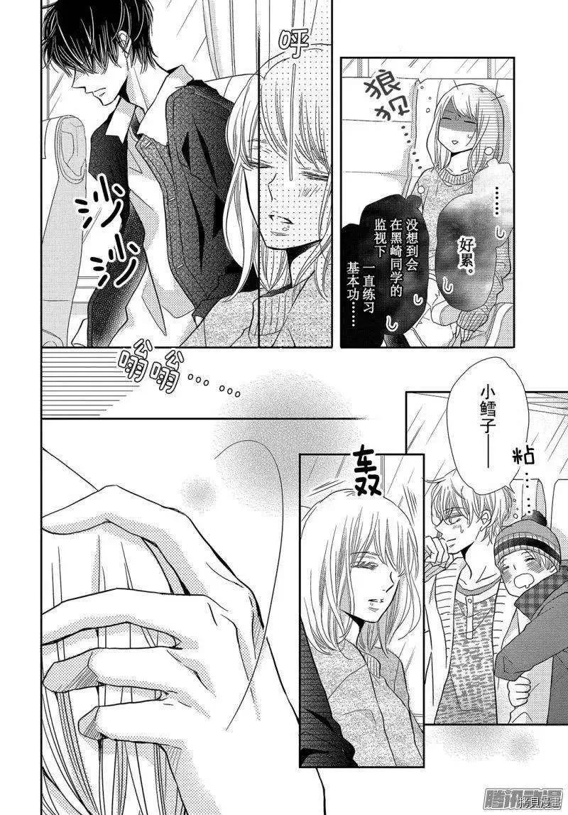第36话 第34页