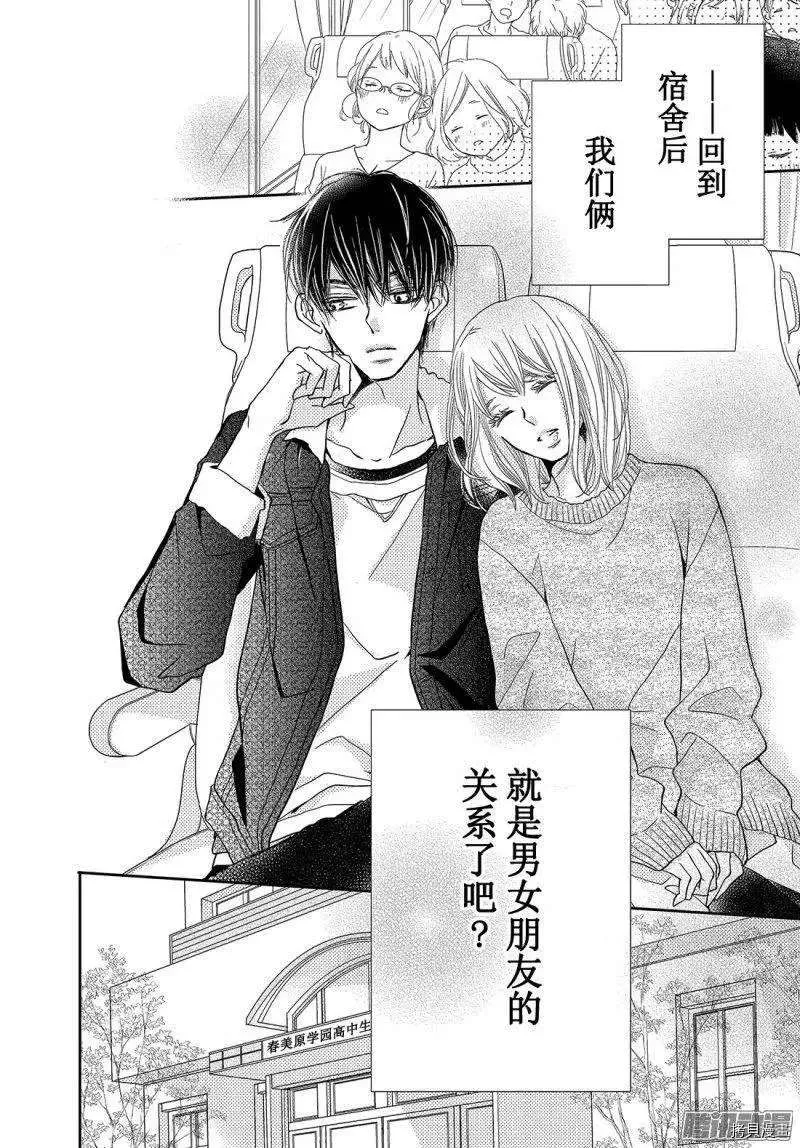 第36话 第35页