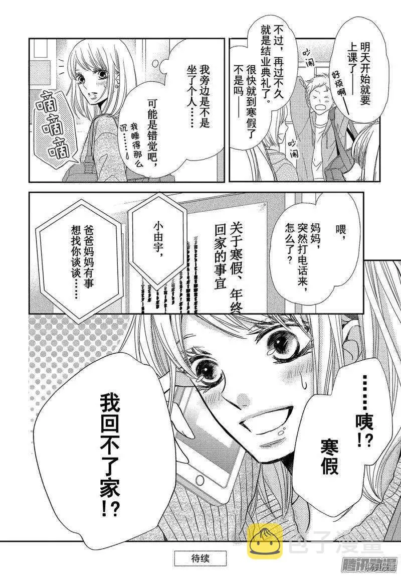 第36话 第36页