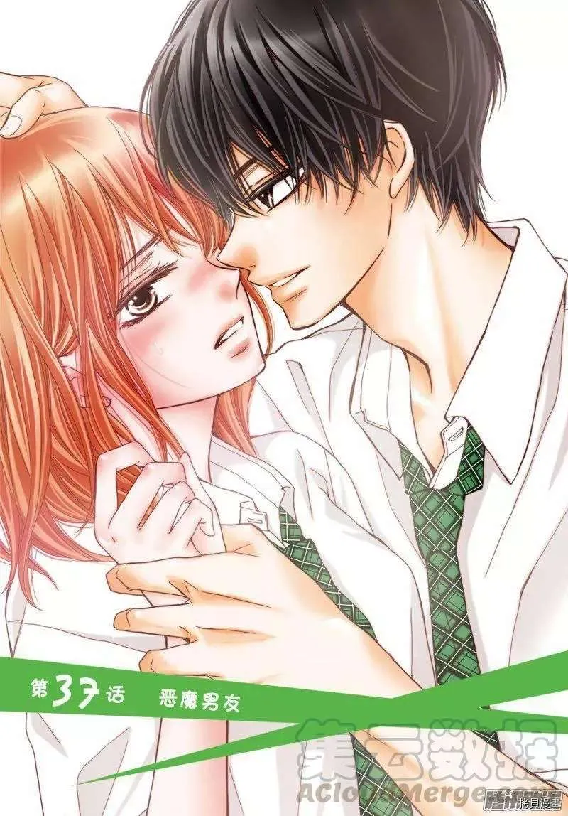第37话 第1页