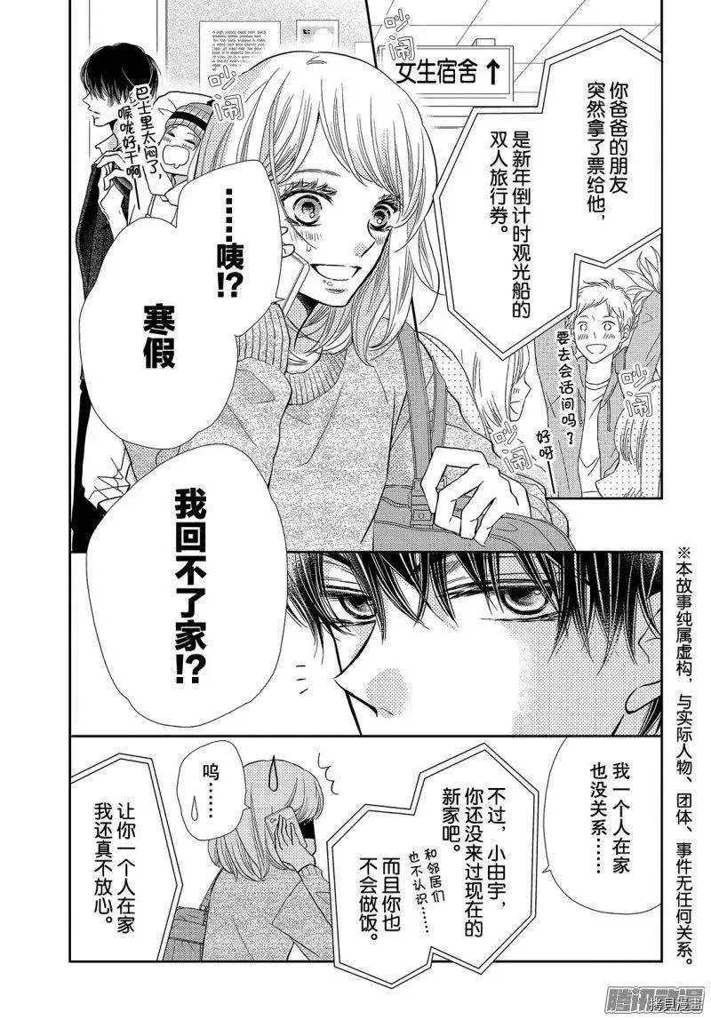 第37话 第3页