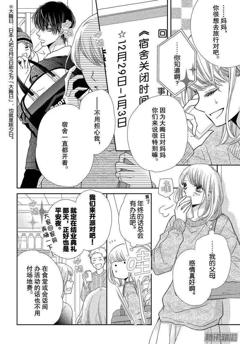第37话 第4页