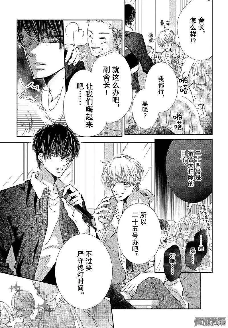 第37话 第5页