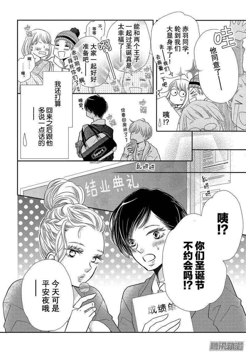 第37话 第6页