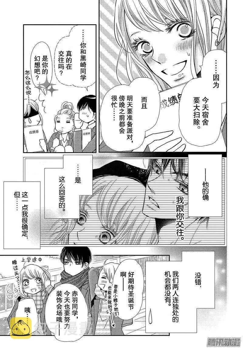 第37话 第7页