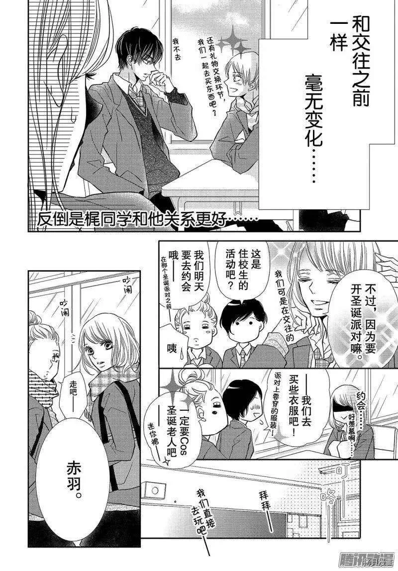 第37话 第8页