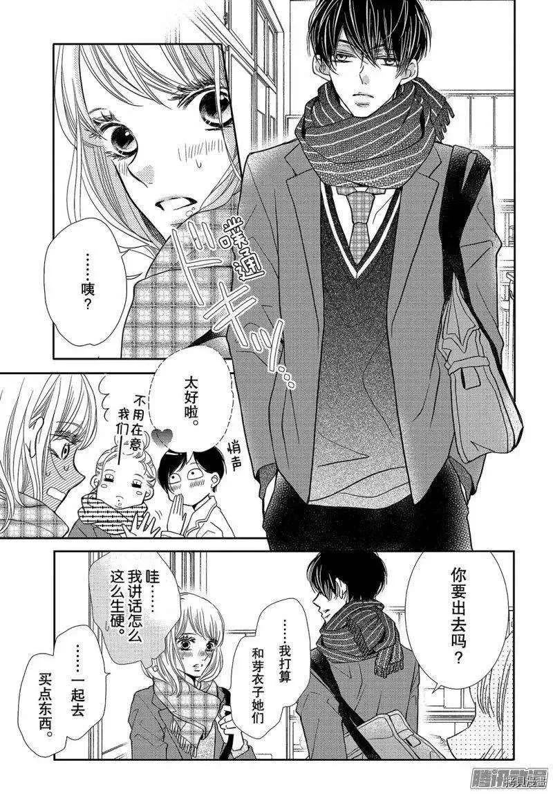第37话 第9页