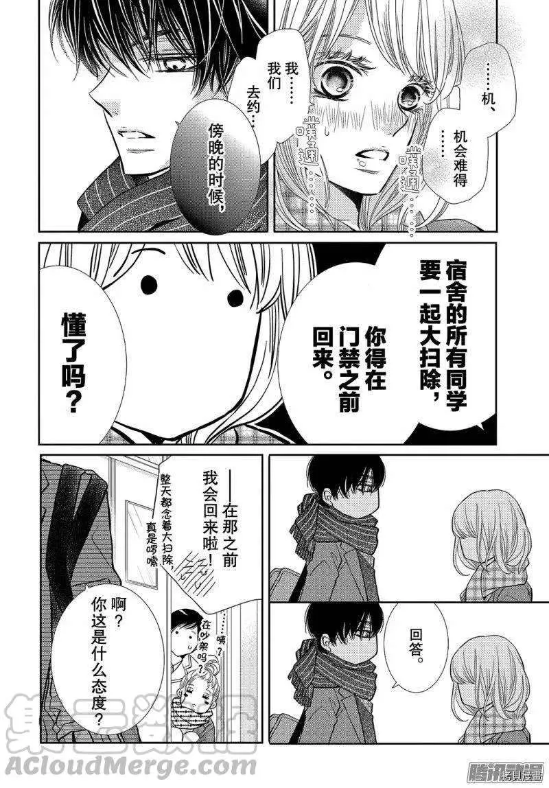 第37话 第10页