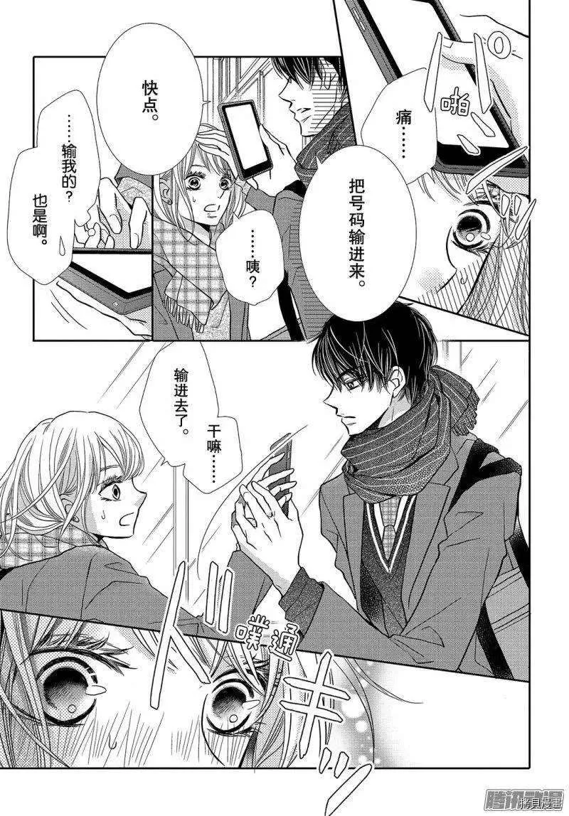 第37话 第11页