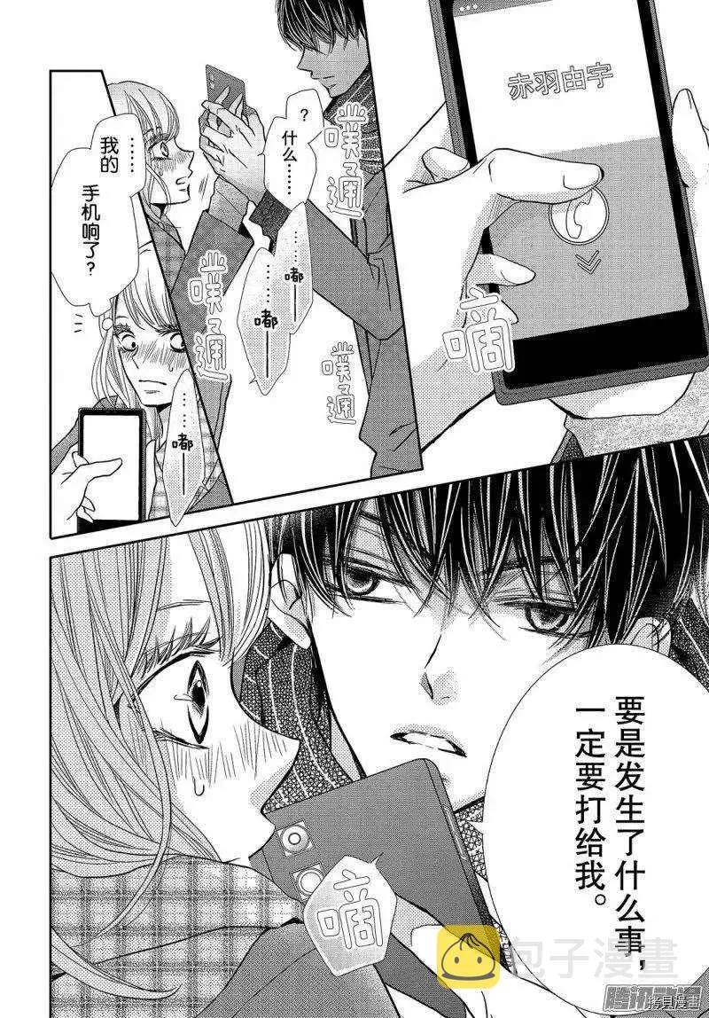 第37话 第12页
