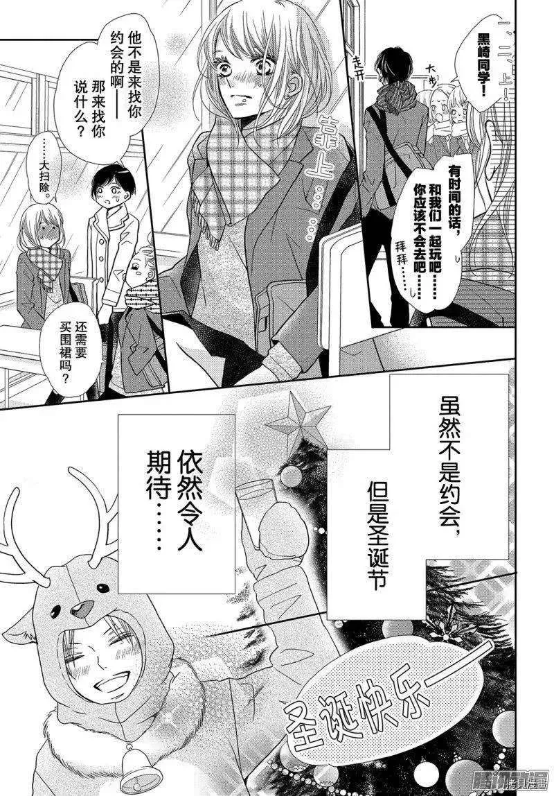 第37话 第13页