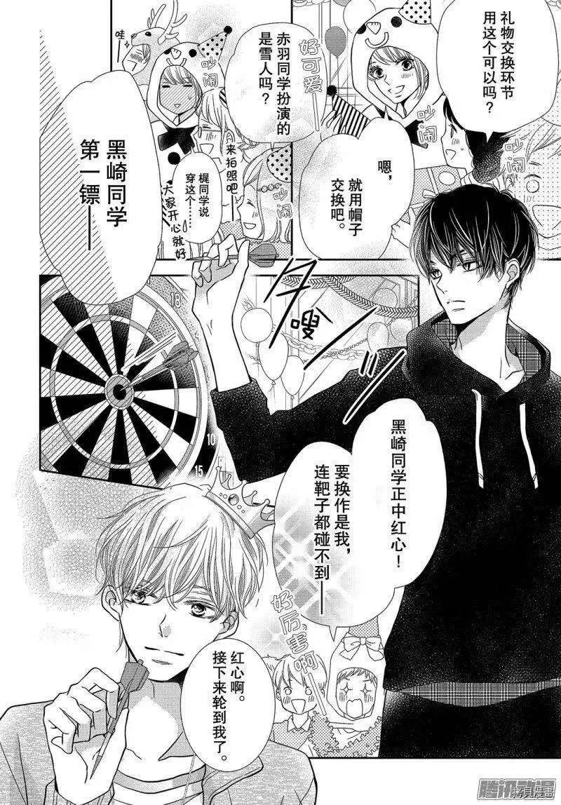 第37话 第14页