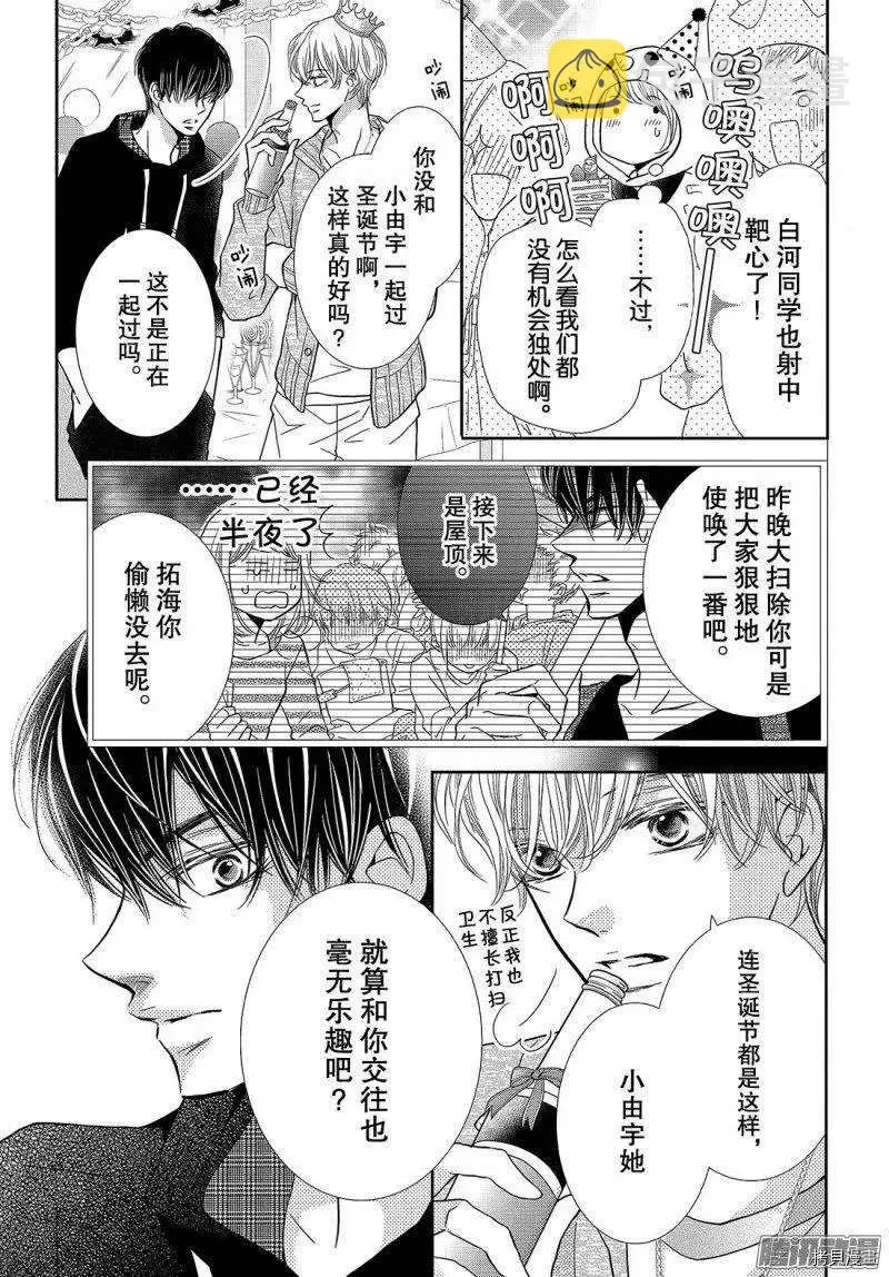 第37话 第15页