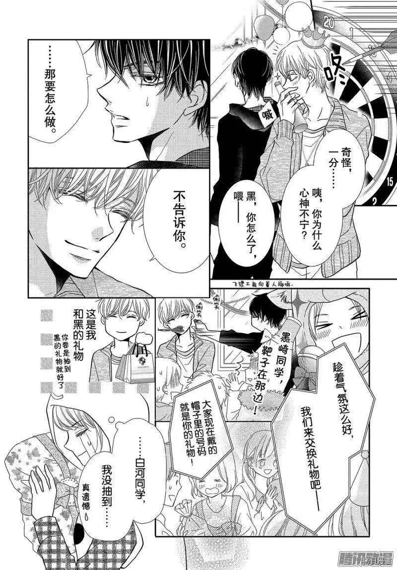 第37话 第16页