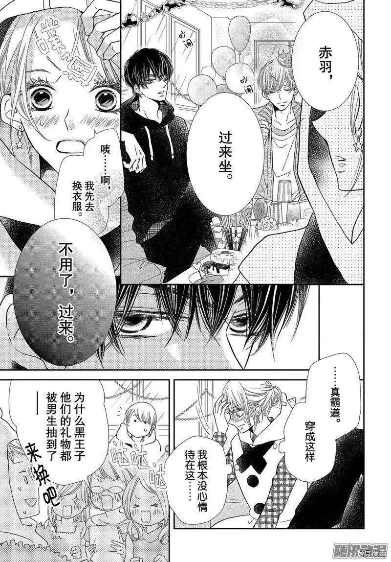 第37话 第17页