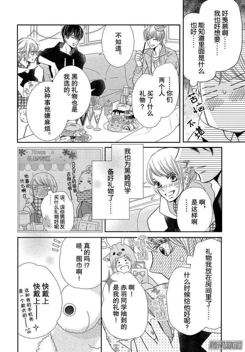 第37话 第18页