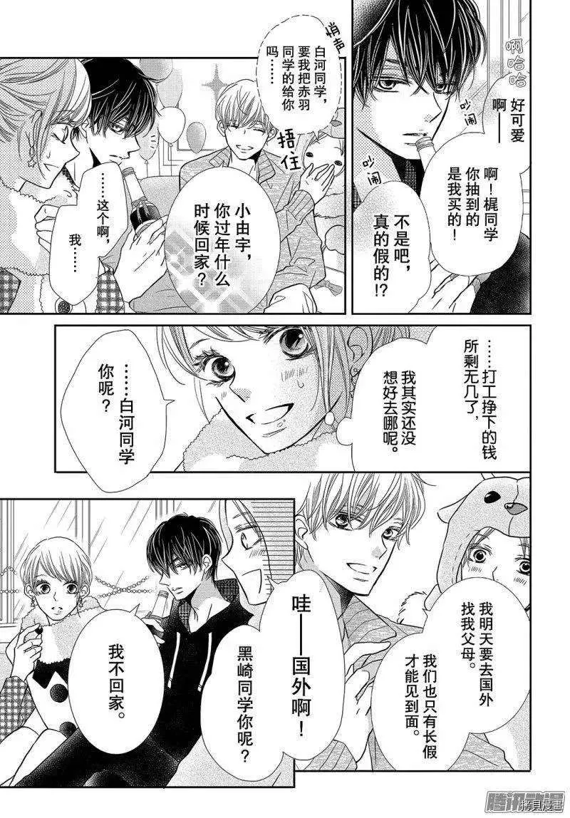 第37话 第19页