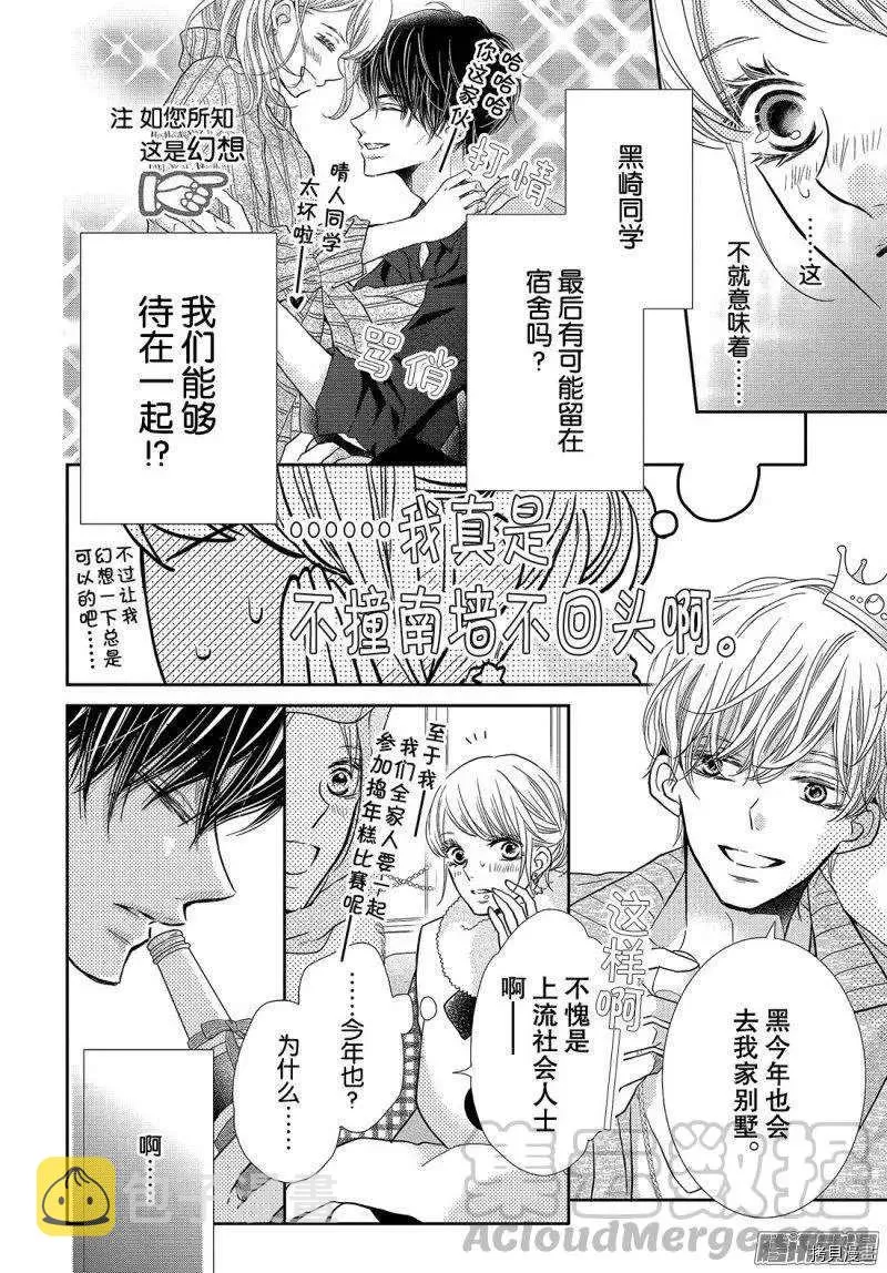 第37话 第20页