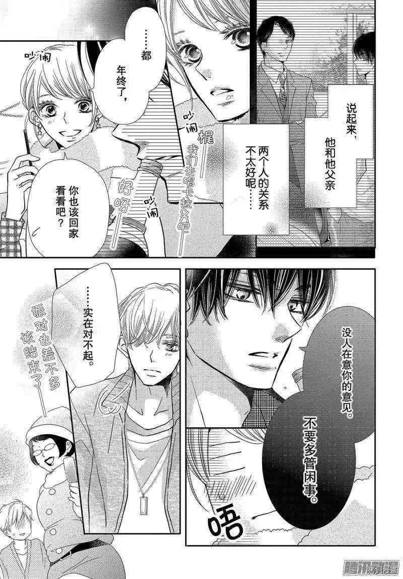 第37话 第21页