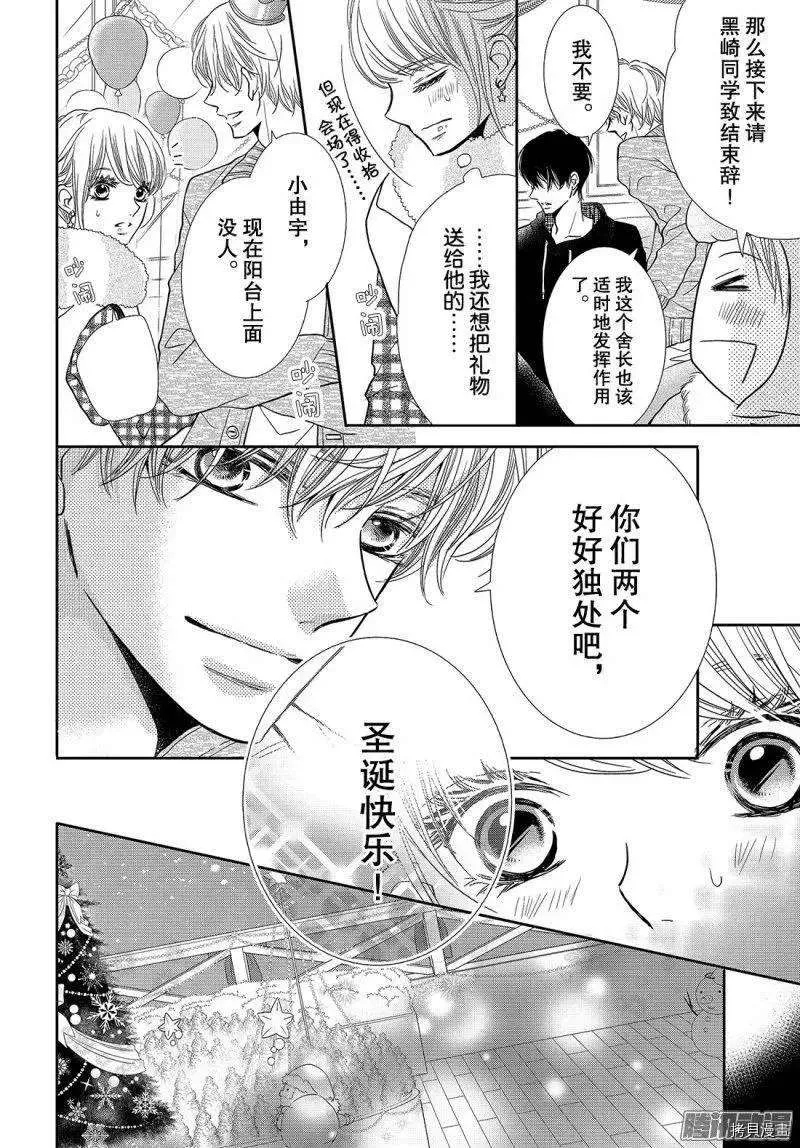 第37话 第22页