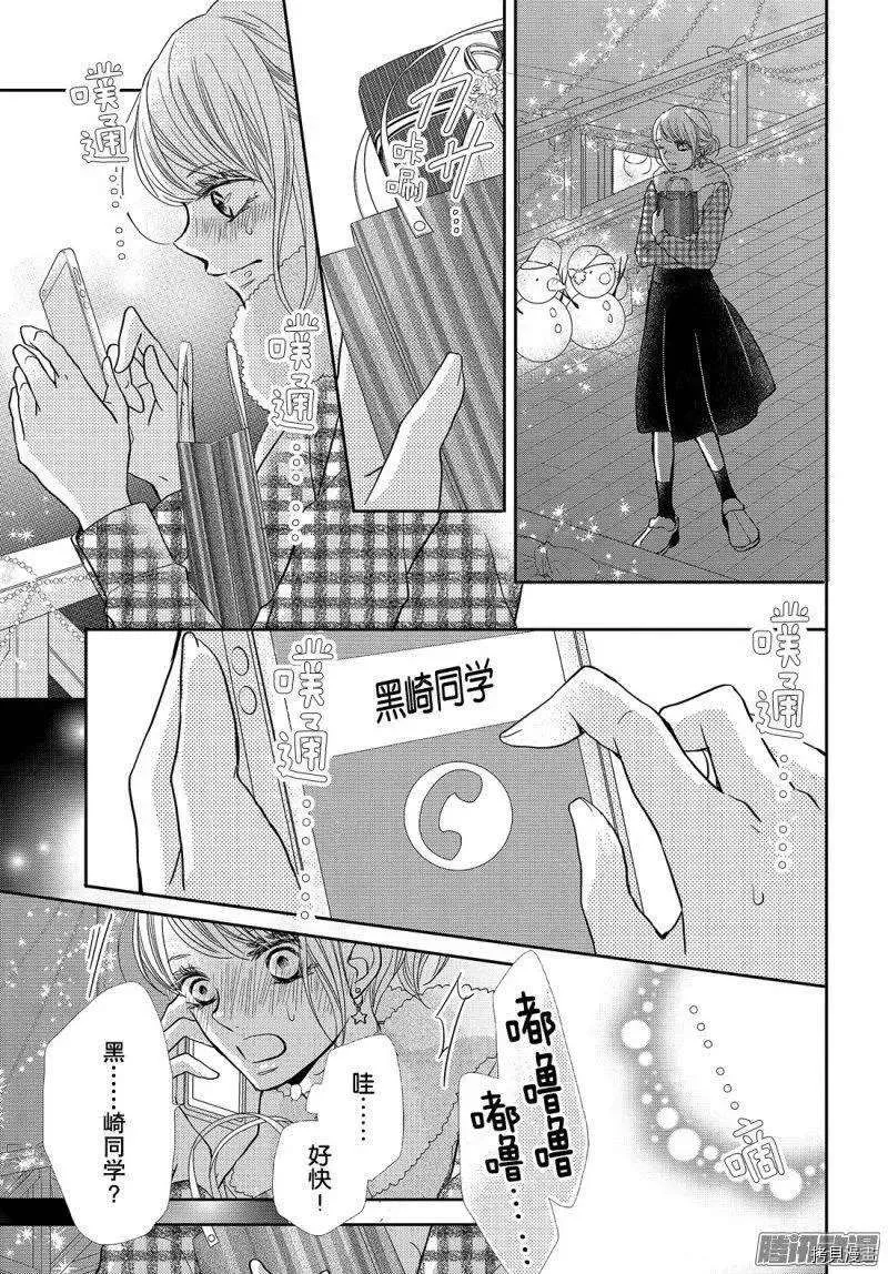 第37话 第23页