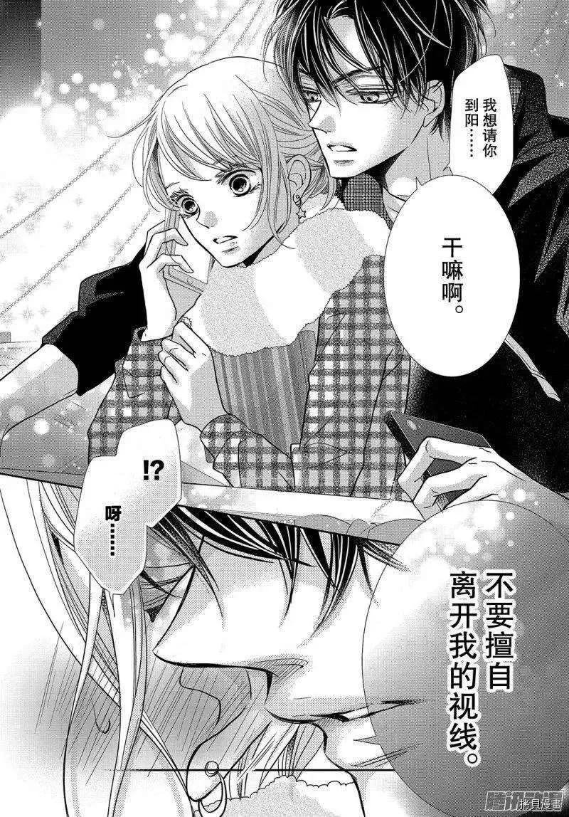 第37话 第24页