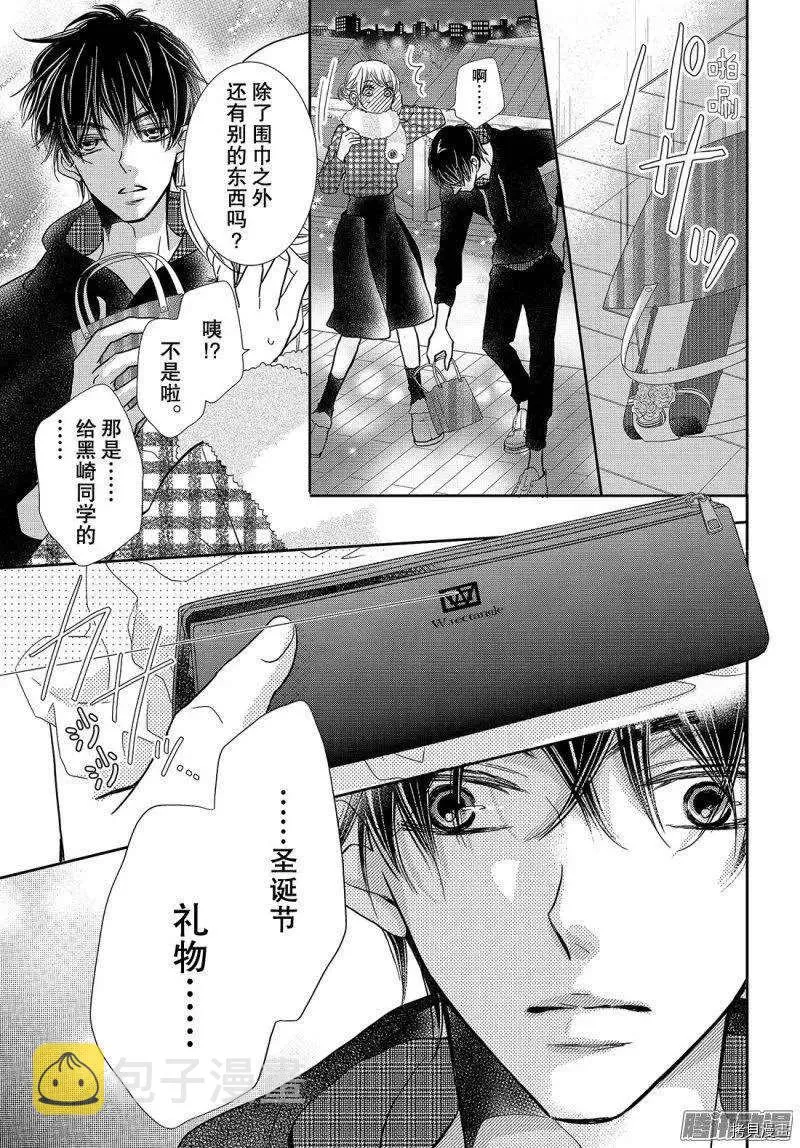 第37话 第25页