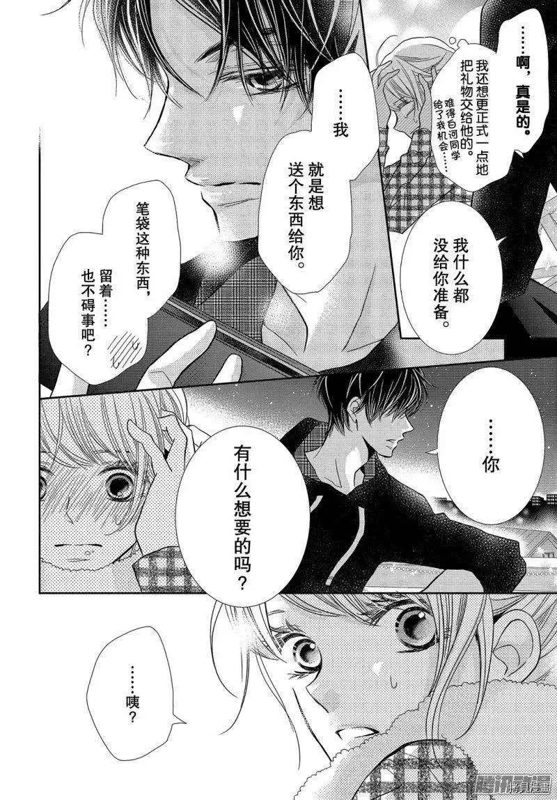 第37话 第26页