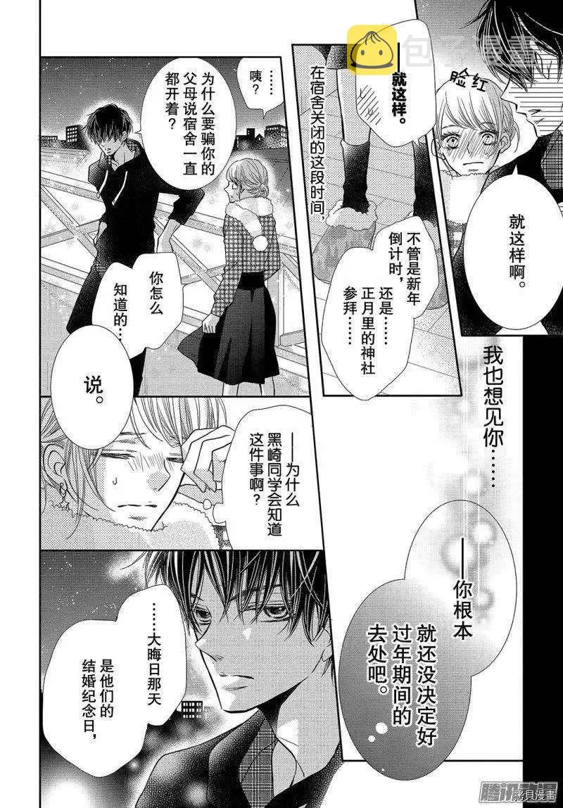 第37话 第28页
